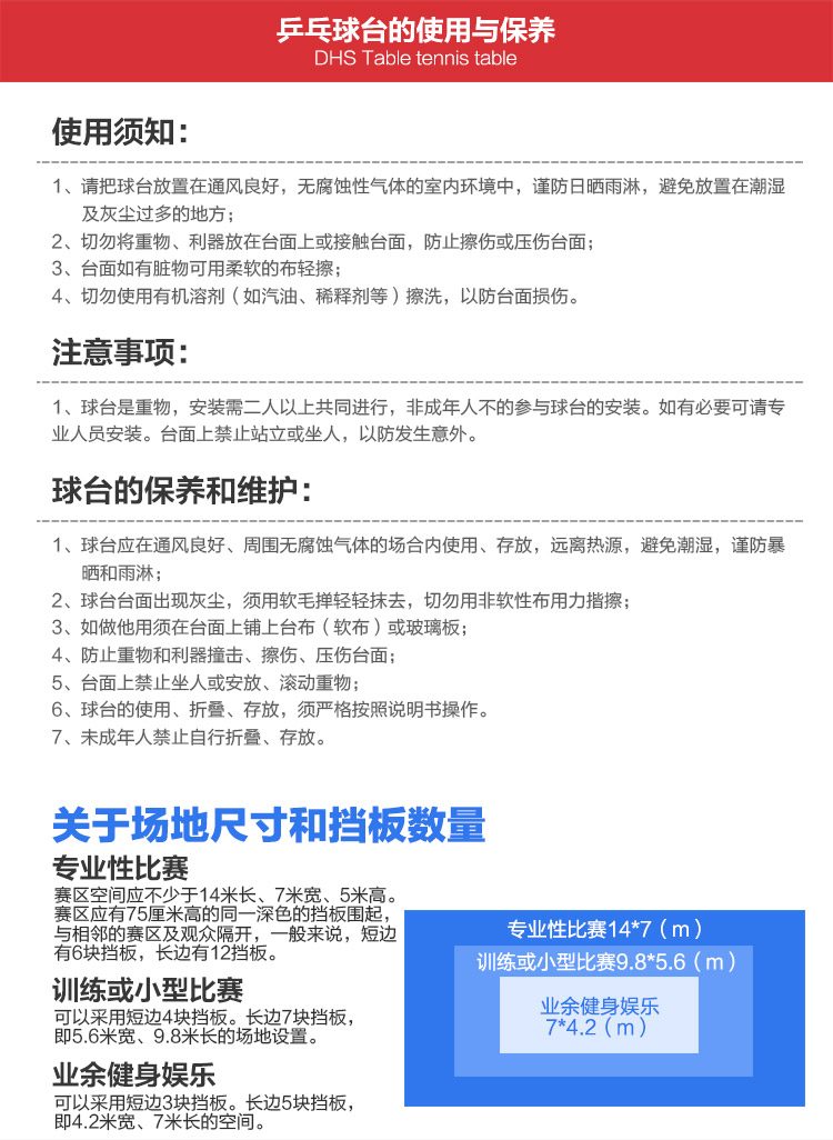 金彩虹乒乓球台_红双喜乒乓球桌_比赛专用乒乓球台-广西壹号娱乐体育健身器材有限公司
