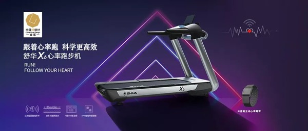 室内健身器材-壹号娱乐X6心率版跑步机