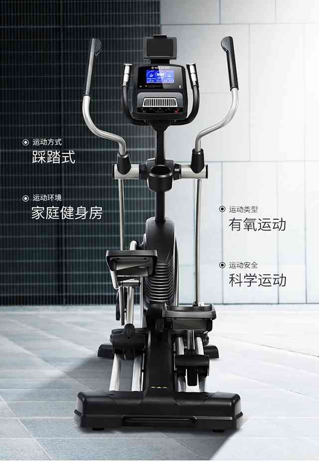 壹号娱乐健身器材-家用椭圆机SH-B6500E 壹号娱乐健身器材-家用椭圆机SH-B6500E