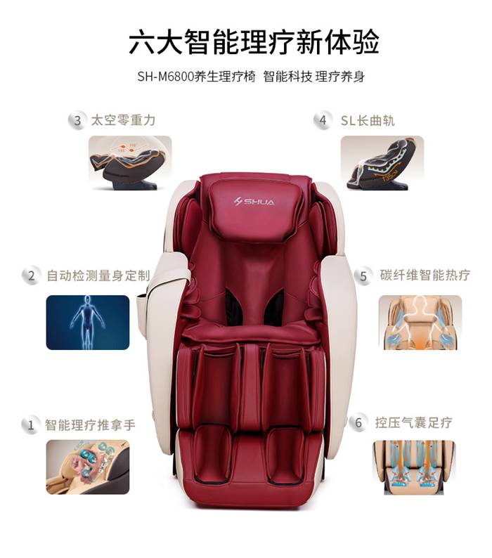 壹号娱乐健身器材-家用智能按摩椅SH-M6800-1 壹号娱乐健身器材-家用智能按摩椅SH-M6800-1
