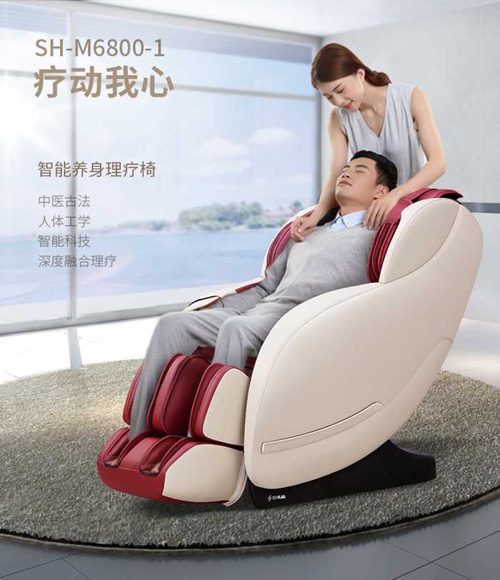 壹号娱乐健身器材-家用智能按摩椅SH-M6800-1 壹号娱乐健身器材-家用智能按摩椅SH-M6800-1
