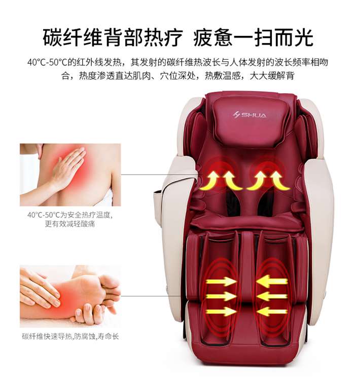 壹号娱乐健身器材-家用智能按摩椅SH-M6800-1 壹号娱乐健身器材-家用智能按摩椅SH-M6800-1