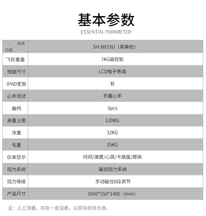 壹号娱乐健身器材-立式健身车SH-B833U 壹号娱乐健身器材-立式健身车SH-B833U