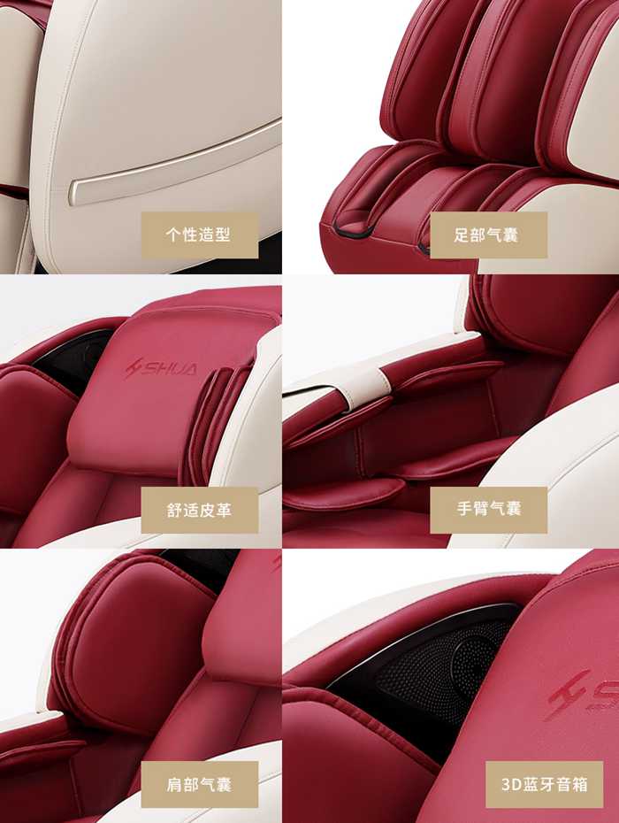 壹号娱乐健身器材-家用智能按摩椅SH-M6800-1 壹号娱乐健身器材-家用智能按摩椅SH-M6800-1