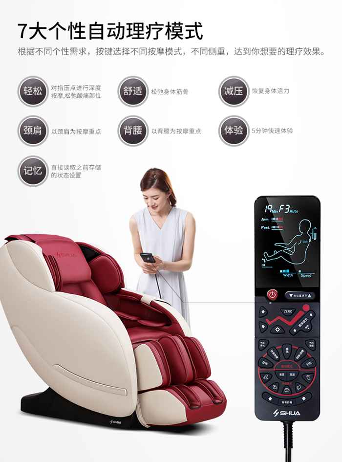 壹号娱乐健身器材-家用智能按摩椅SH-M6800-1 壹号娱乐健身器材-家用智能按摩椅SH-M6800-1