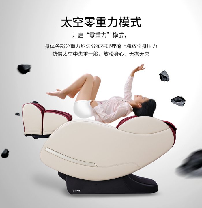 壹号娱乐健身器材-家用智能按摩椅SH-M6800-1 壹号娱乐健身器材-家用智能按摩椅SH-M6800-1