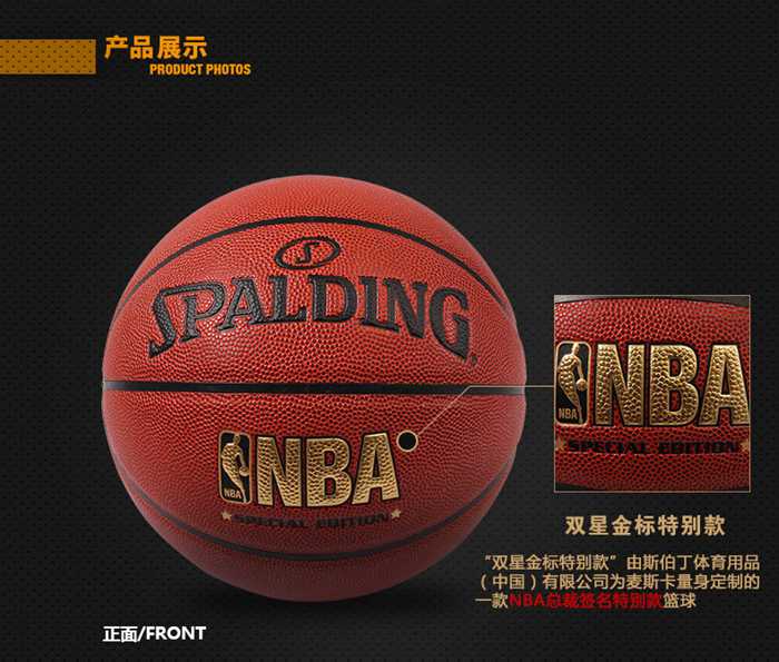 广西壹号娱乐体育健身器材-斯伯丁篮球