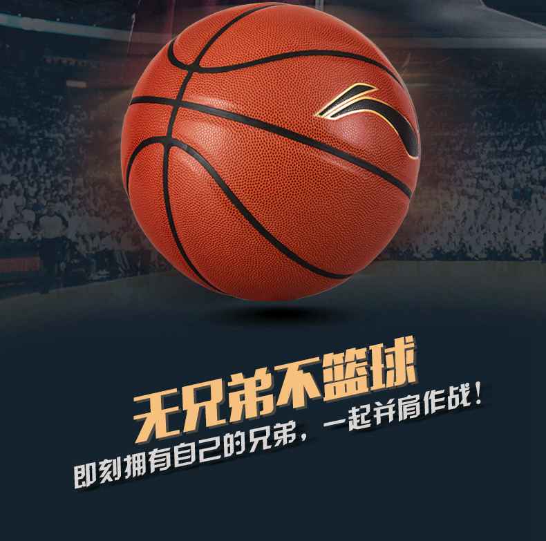 广西壹号娱乐体育健身器材-李宁篮球