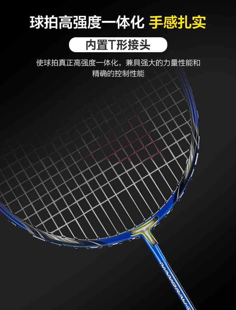 广西壹号娱乐体育-尤尼克斯羽毛球拍