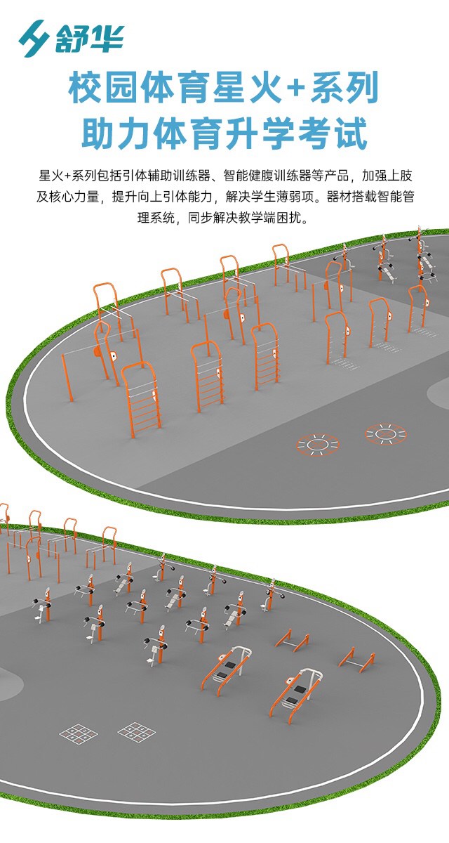 校园体育健身路径,学校健身器材,户外健身器材-广西壹号娱乐体育健身器材有限公司 校园体育健身路径,学校健身器材,户外健身器材-广西壹号娱乐体育健身器材有限公司