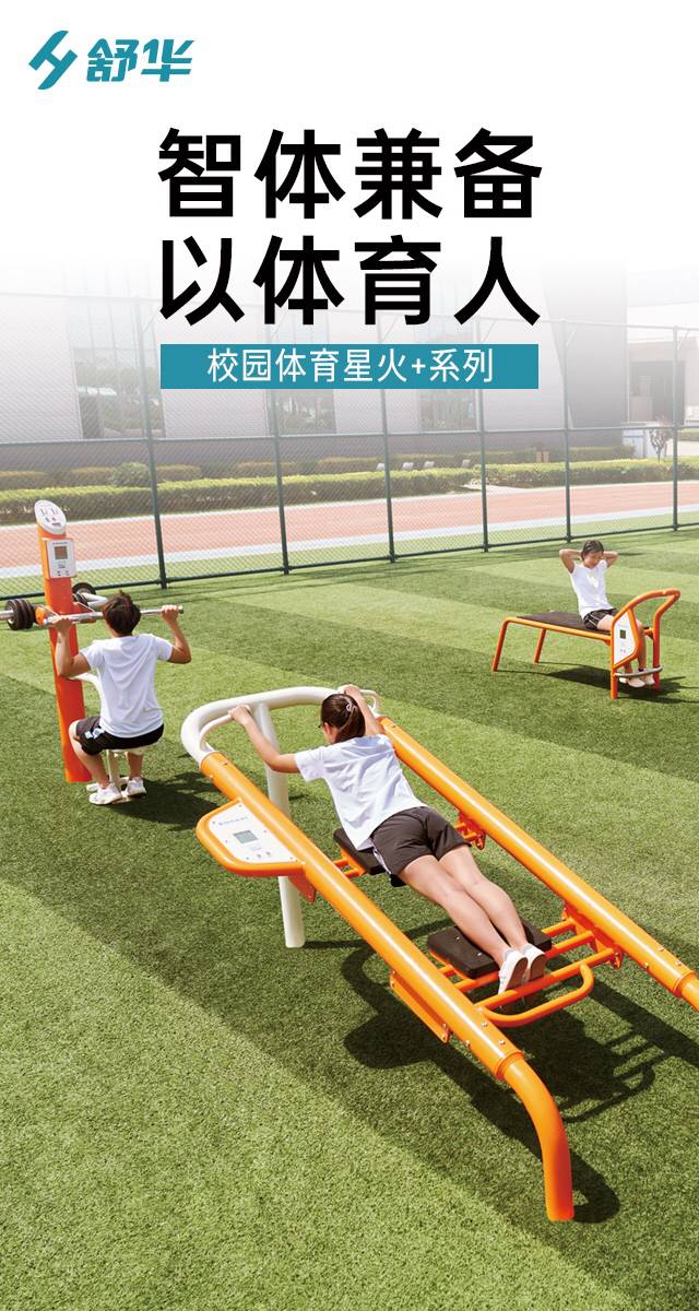 校园体育健身路径,学校健身器材,户外健身器材-广西壹号娱乐体育健身器材有限公司 校园体育健身路径,学校健身器材,户外健身器材-广西壹号娱乐体育健身器材有限公司