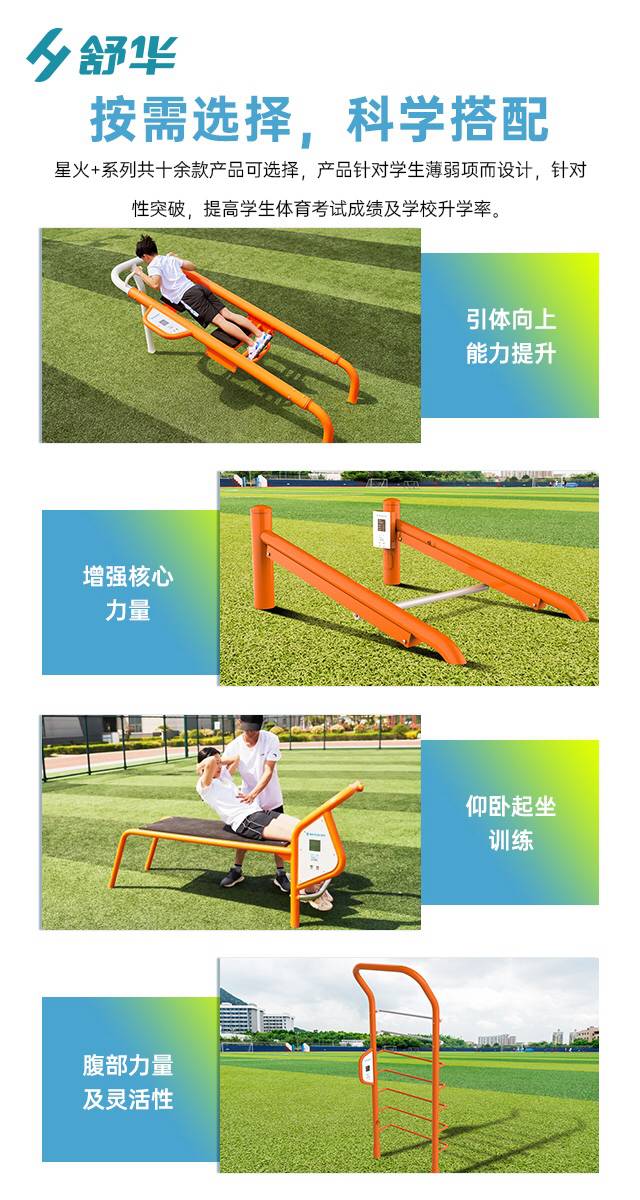 校园体育健身路径,学校健身器材,户外健身器材-广西壹号娱乐体育健身器材有限公司 校园体育健身路径,学校健身器材,户外健身器材-广西壹号娱乐体育健身器材有限公司
