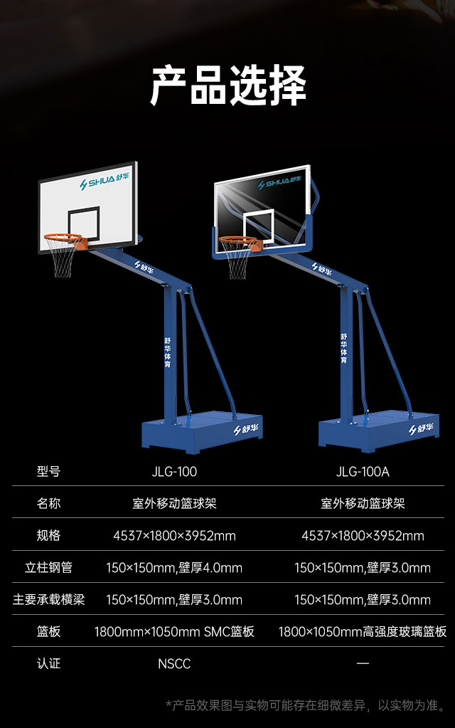 广西篮球架厂家_壹号娱乐篮球架_移动式篮球架_广西壹号娱乐体育健身器材有限公司