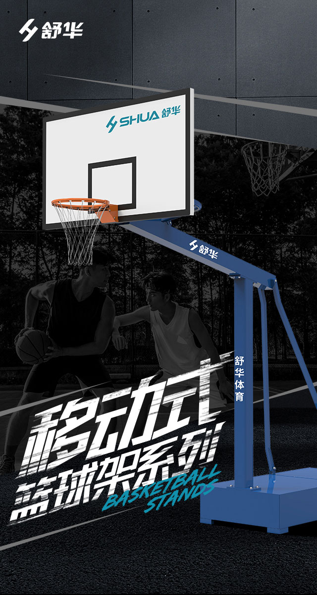 广西篮球架厂家_壹号娱乐篮球架_移动式篮球架_广西壹号娱乐体育健身器材有限公司