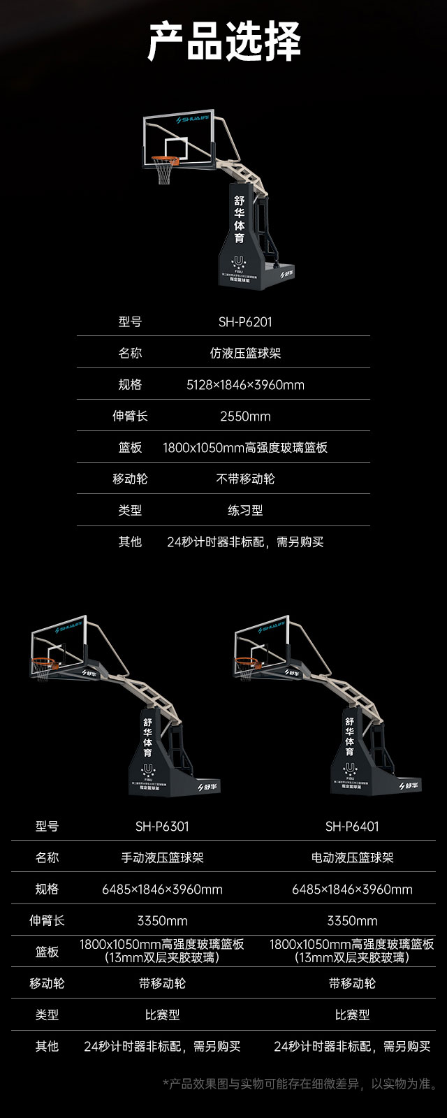广西篮球架厂家_壹号娱乐篮球架_移动式篮球架_广西壹号娱乐体育健身器材有限公司