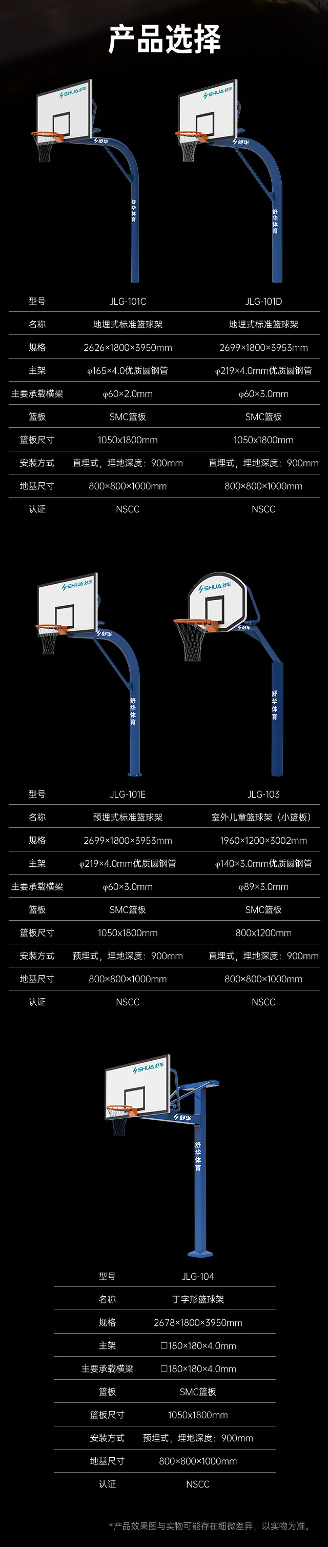 广西篮球架厂家_壹号娱乐篮球架_移动式篮球架_广西壹号娱乐体育健身器材有限公司