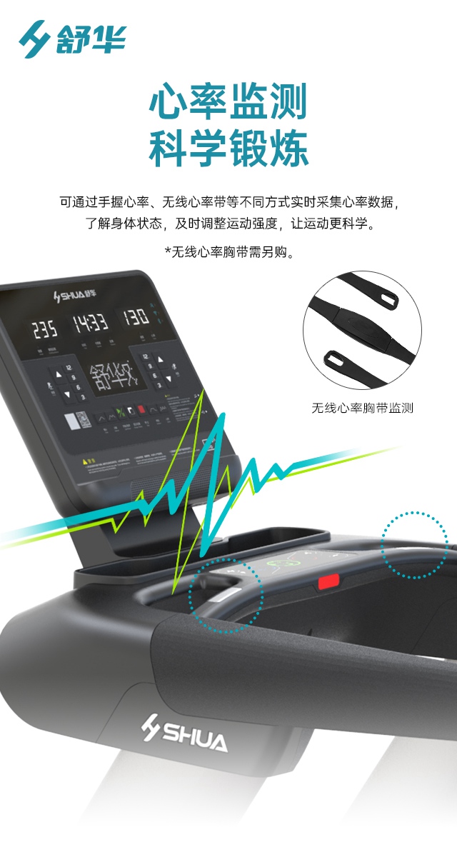 壹号娱乐V9跑步机SH-T8919-广西壹号娱乐体育健身器材有限公司