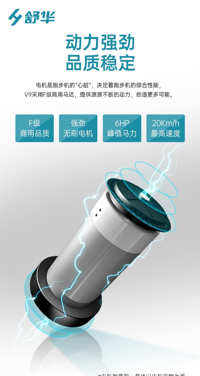 壹号娱乐V9跑步机SH-T8919-广西壹号娱乐体育健身器材有限公司