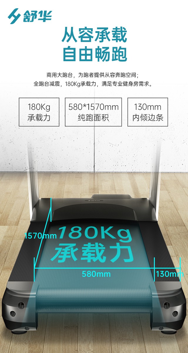壹号娱乐V9跑步机SH-T8919-广西壹号娱乐体育健身器材有限公司