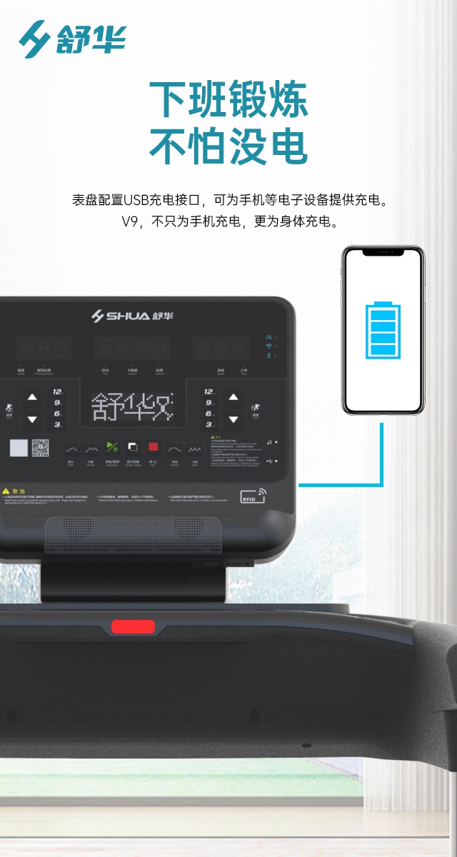 壹号娱乐V9跑步机SH-T8919-广西壹号娱乐体育健身器材有限公司