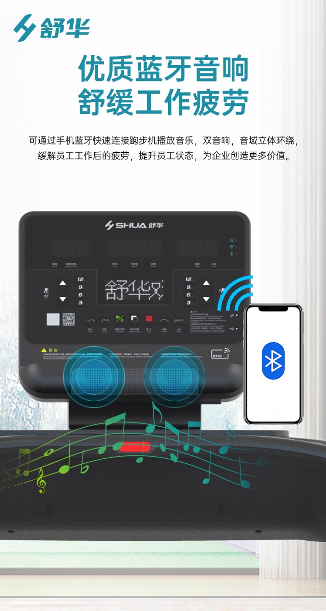 壹号娱乐V9跑步机SH-T8919-广西壹号娱乐体育健身器材有限公司