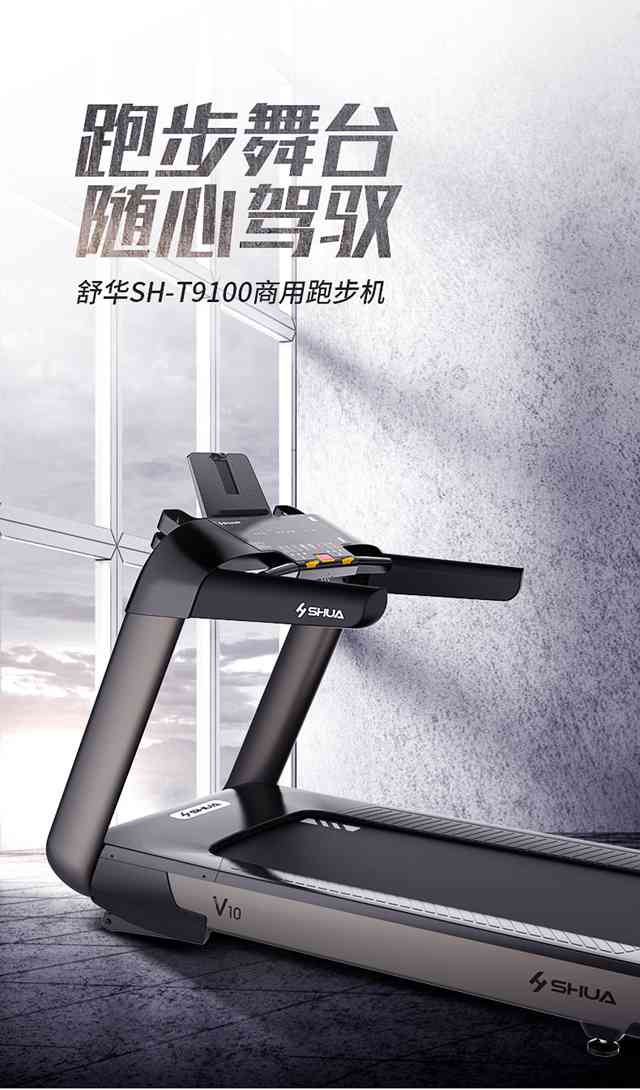 V10商用跑步机-广西壹号娱乐体育健身器材有限公司
