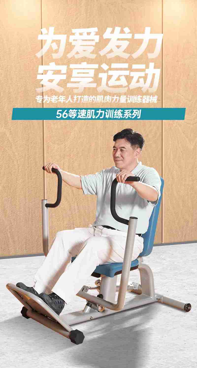 壹号娱乐56等速肌力训练系列:专为老年人打造的肌肉力量训练器 壹号娱乐56等速肌力训练系列:专为老年人打造的肌肉力量训练器