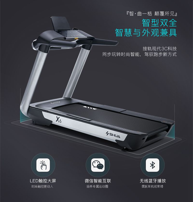 壹号娱乐X6心率版跑步机-广西壹号娱乐体育健身器材有限公司 壹号娱乐X6心率版跑步机-广西壹号娱乐体育健身器材有限公司