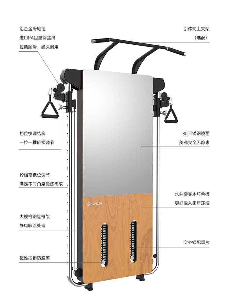 SH-G699 壁挂式拉绳训练器-广西壹号娱乐体育健身器材有限公司 SH-G699 壁挂式拉绳训练器-广西壹号娱乐体育健身器材有限公司