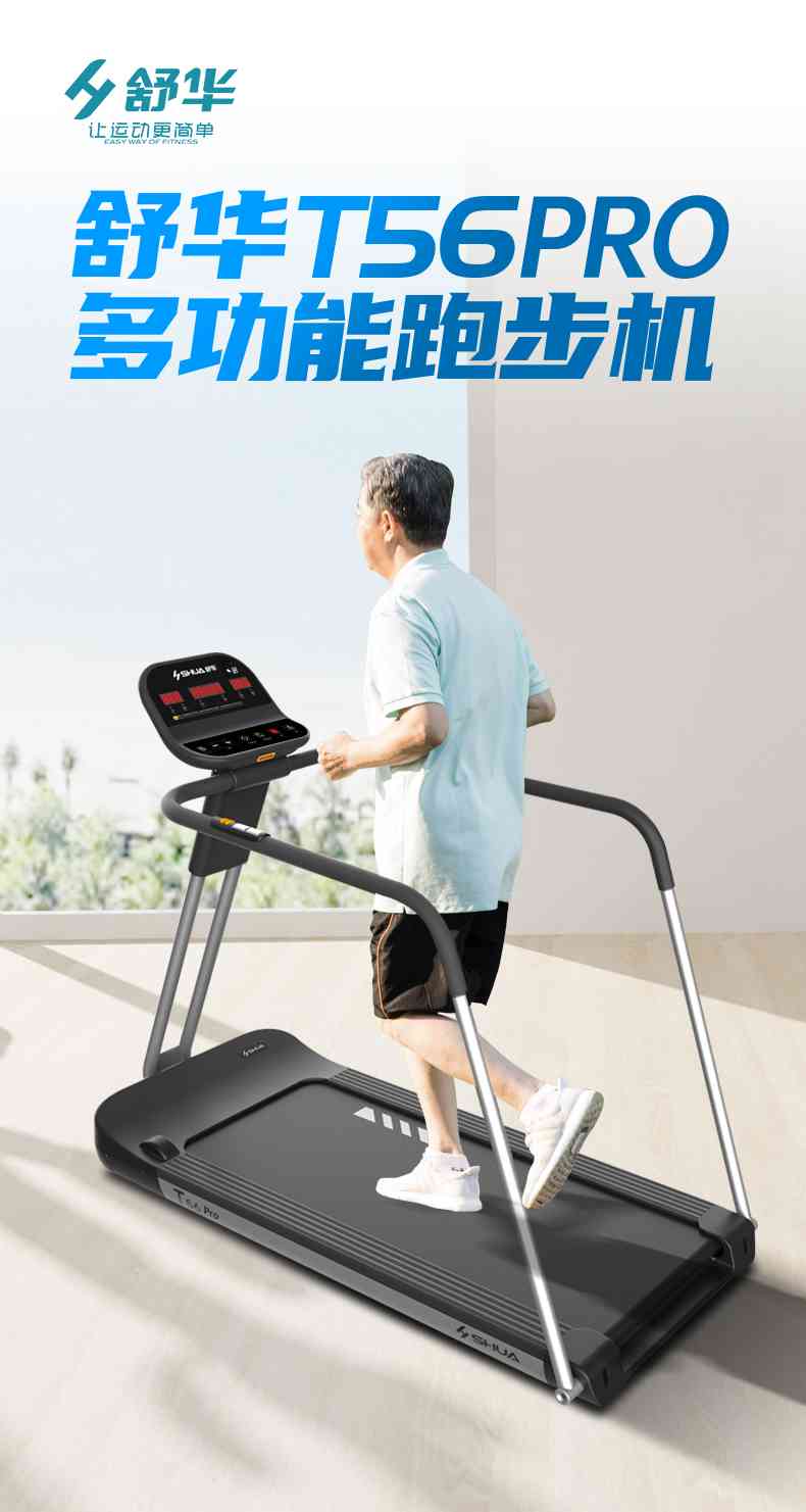 SH-T5600-T2 多功能跑步机-广西壹号娱乐体育健身器材有限公司 SH-T5600-T2 多功能跑步机-广西壹号娱乐体育健身器材有限公司
