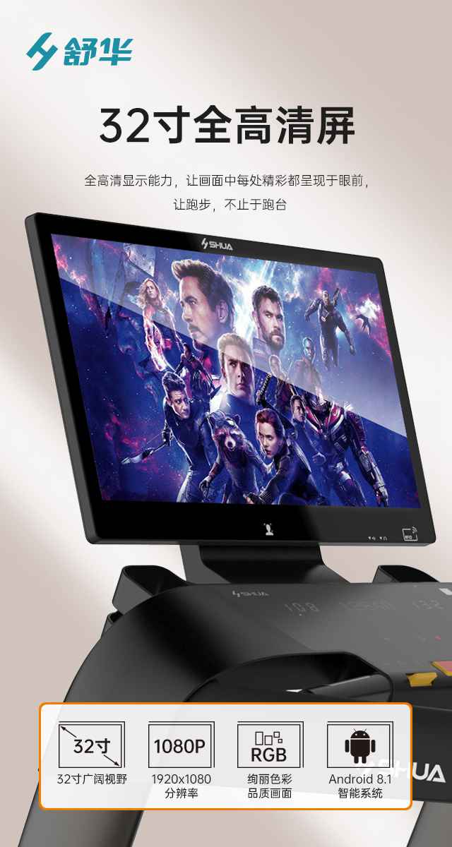 商用跑步机SH-T9100T（V10T+）-广西壹号娱乐体育健身器材有限公司