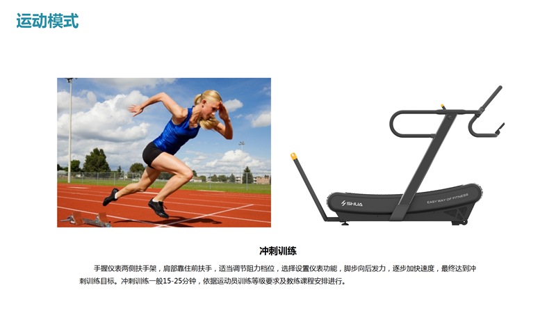 壹号娱乐SH-T901Z无动力跑步机-广西壹号娱乐体育健身器材有限公司