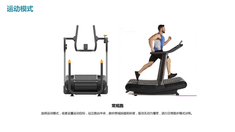 壹号娱乐SH-T901Z无动力跑步机-广西壹号娱乐体育健身器材有限公司